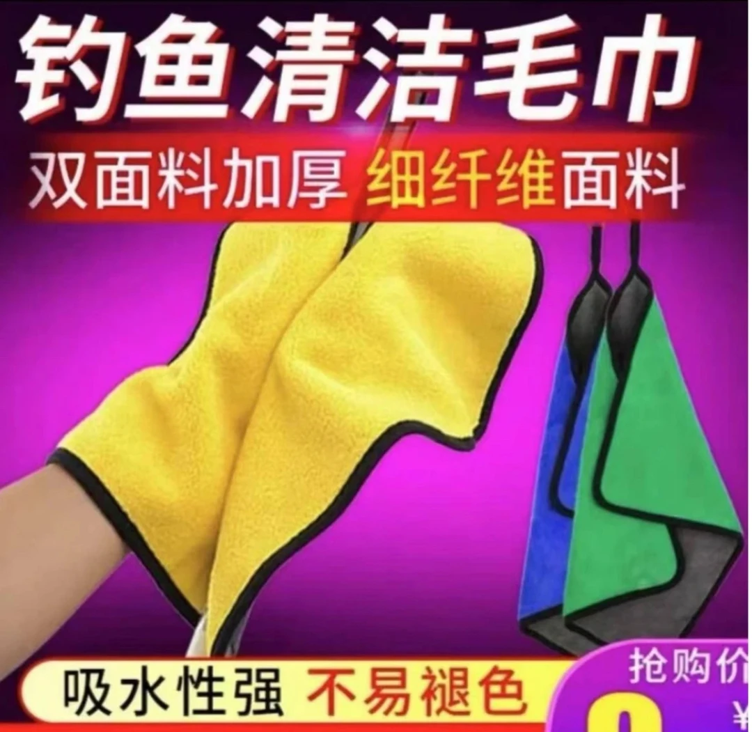 钓鱼人必备新款加厚钓鱼毛巾便携式不沾饵不褪色不伤杆【颜色随机】