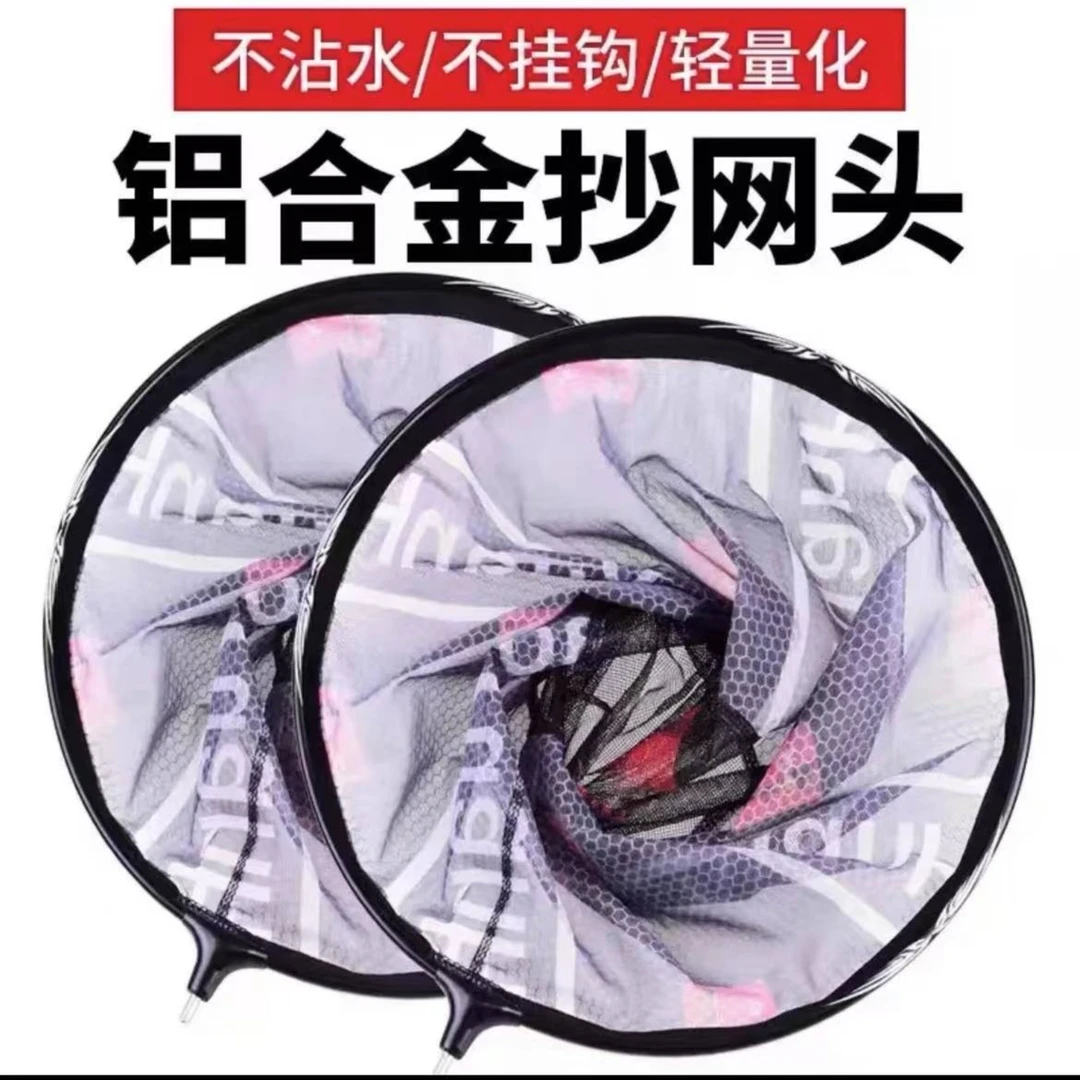 山东沧海优选，竞技碳素抄网头随机发铝合金