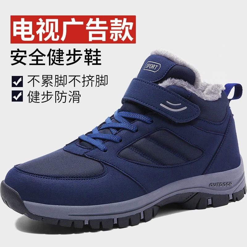 足力健防滑老人鞋男冬季保暖棉鞋软底防滑爸爸鞋休闲中老年健步鞋