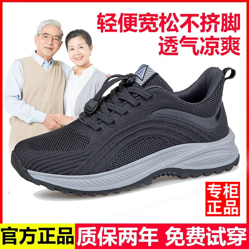 足力健安全老人鞋旗舰官方正品妈妈运动鞋春夏秋中老年爸爸健步鞋