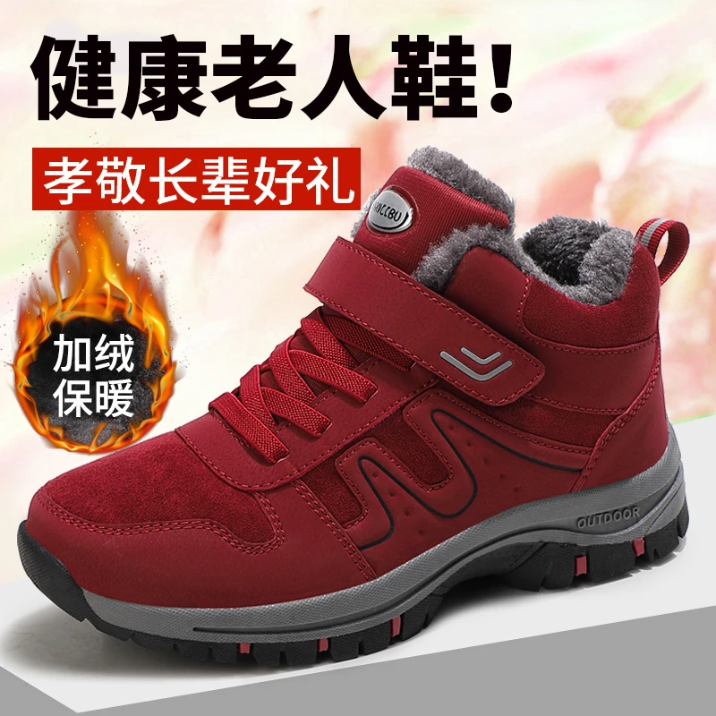 足力健防滑女加绒加厚保暖棉鞋妈妈鞋健步软底防滑中老年高帮鞋男