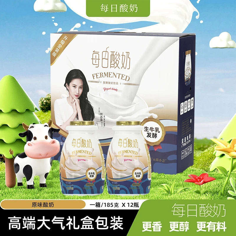 原味早餐185ml礼盒装酸奶新西兰进口奶源12瓶每日酸奶代餐奶饮品
