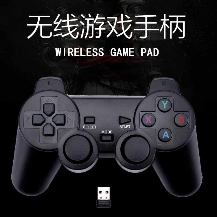 电脑无线游戏手柄steam电视机顶盒家用游戏机摇台宝盒双人手柄pc