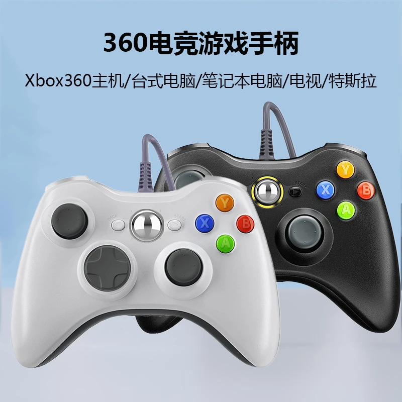 最新XBOX360游戏手柄双影奇境有无线电视USB安卓PC手柄Steam通用