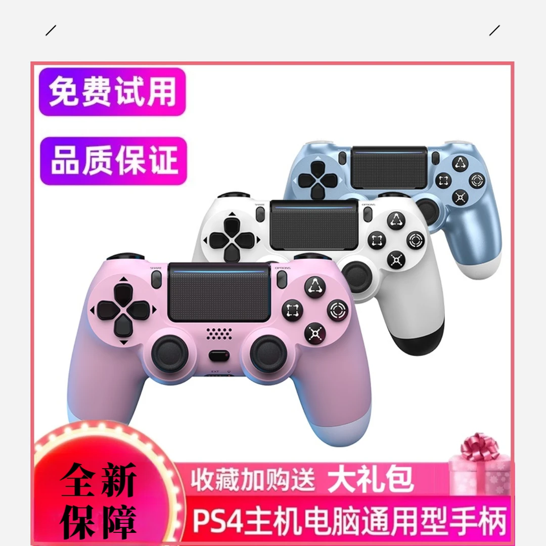 适用Ps4手柄usb原装黑神话悟空无线游戏电脑手机iOS震动steam手柄