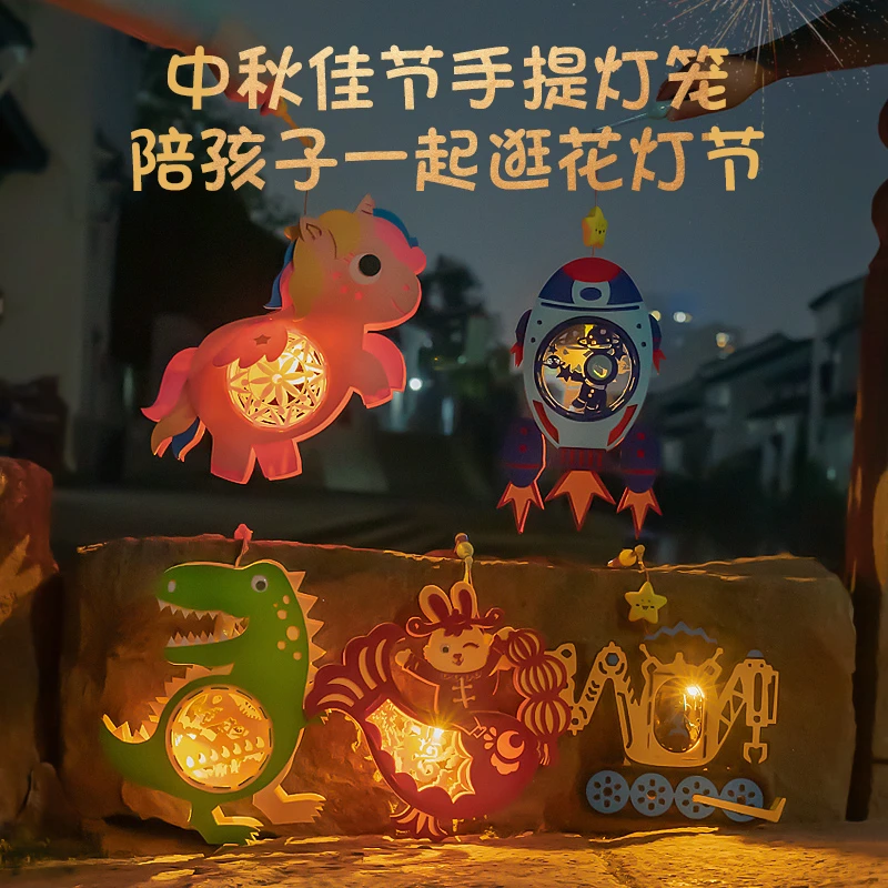 2024中秋节卡通音乐灯笼手提儿童亲子互动幼儿园手工制作花灯玩具