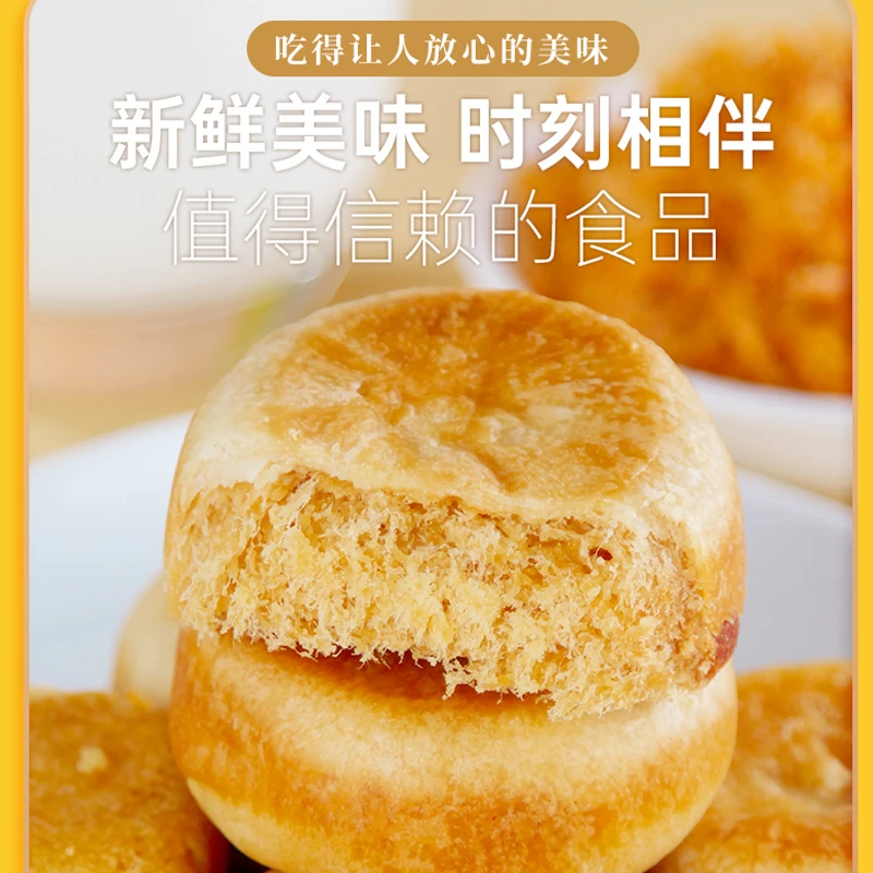 【抢8.9元到手一箱】山药肉松饼面包整箱早餐饼干糕点独立包装小吃