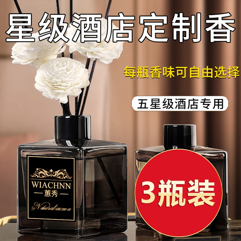 家用室内持久留香卧室女生淡香水房间装饰卫生间除臭空气清新剂