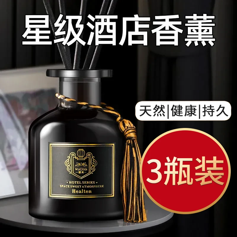 3瓶装酒店香薰客厅卧室香氛无火留香持久家用清香卫生间除味香水