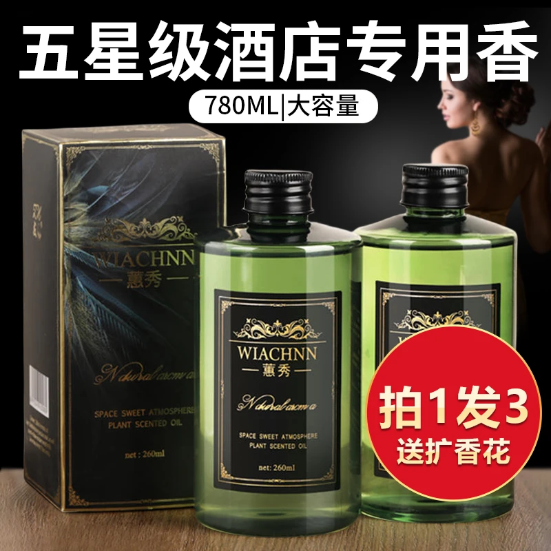 [拍1发3]栀子花香薰精油补充液室内持久留香卧室卫生间家用香氛