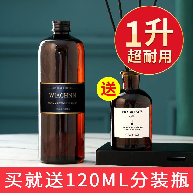 五星级酒店大瓶香薰精油补充液卧室内家用持久香水卫生间厕所清新