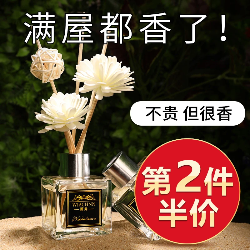 [半价]五星酒店香薰栀子花香精油家用卧室内持久留香厕所除臭清香