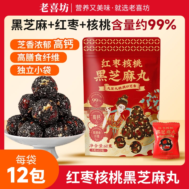 红枣核桃黑芝麻丸