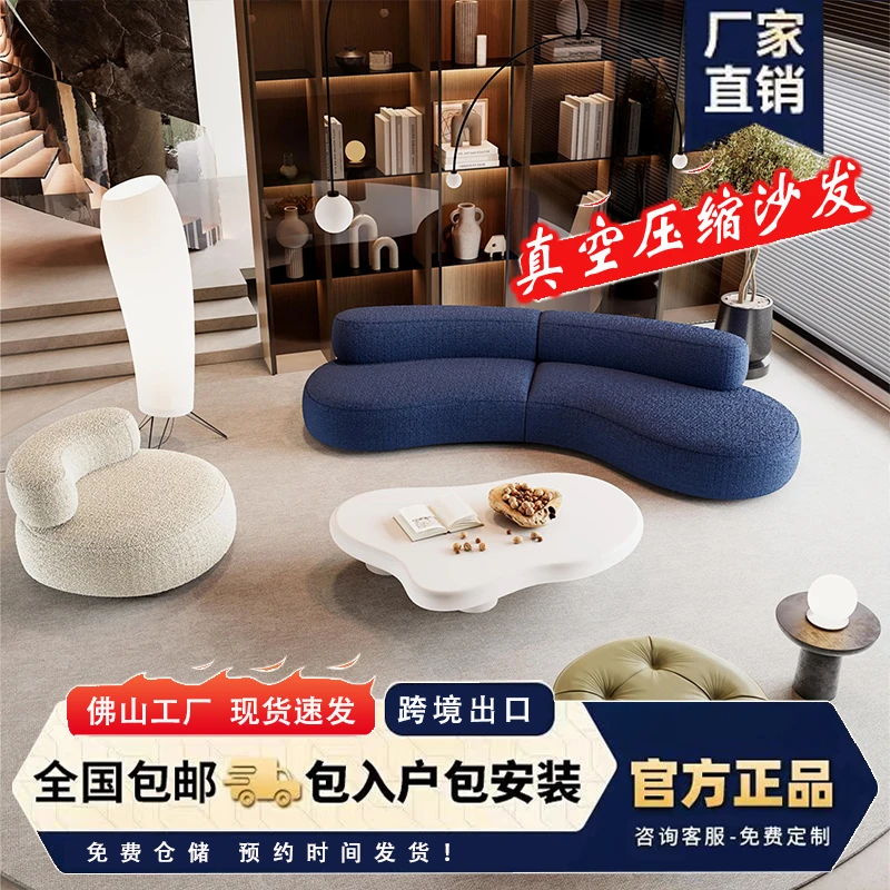 外贸压缩月亮弧形沙发轻奢客厅奶油风大小户型设计师布艺真空沙发