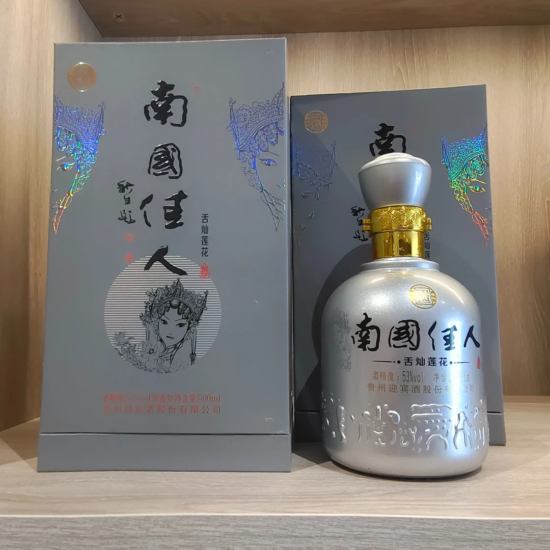南国佳人南国佳人南国佳人酱酒舌灿莲花酱香型纯粮白酒53度500