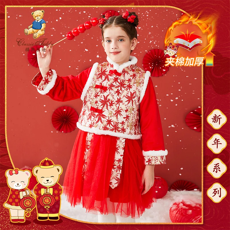 精典泰迪女童套装儿童年服冬季上衣裙子两件套TD2404Z029YQ