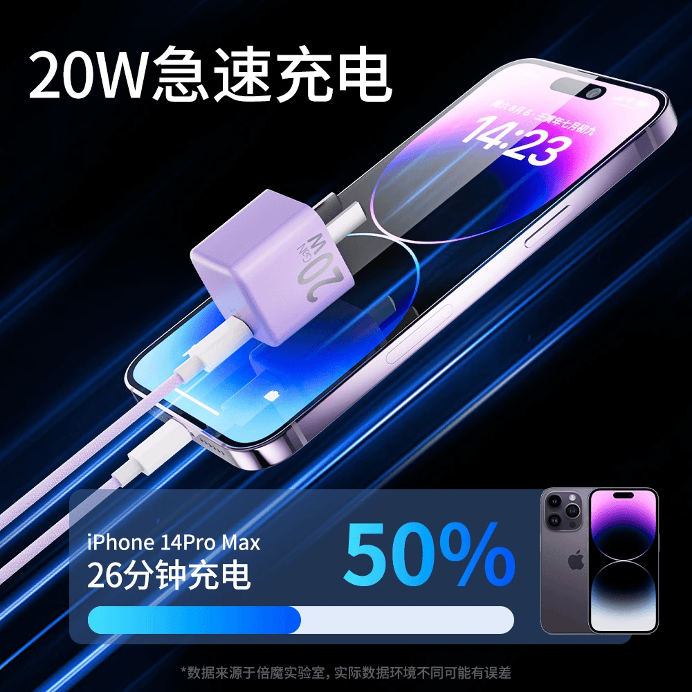倍魔适用苹果20W氮化镓充电头PD20W充电器苹果14充电套装平板ipad