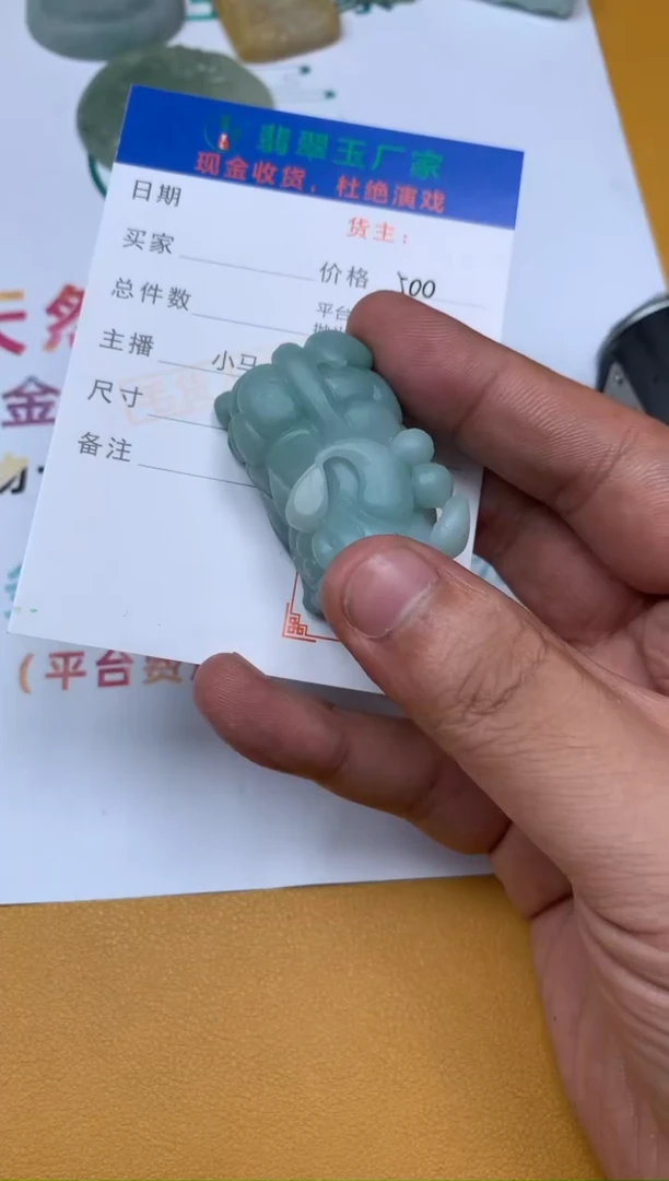 【闪购商品】定制翡翠未镶嵌毛货-不退不换