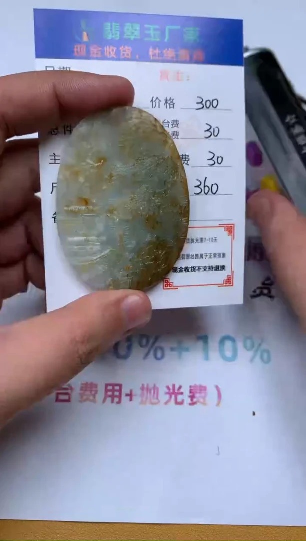 【闪购商品】定制翡翠未镶嵌毛货-不退不换