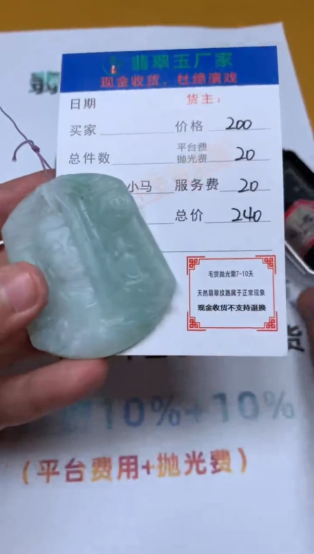 【闪购商品】定制翡翠未镶嵌毛货-不退不换