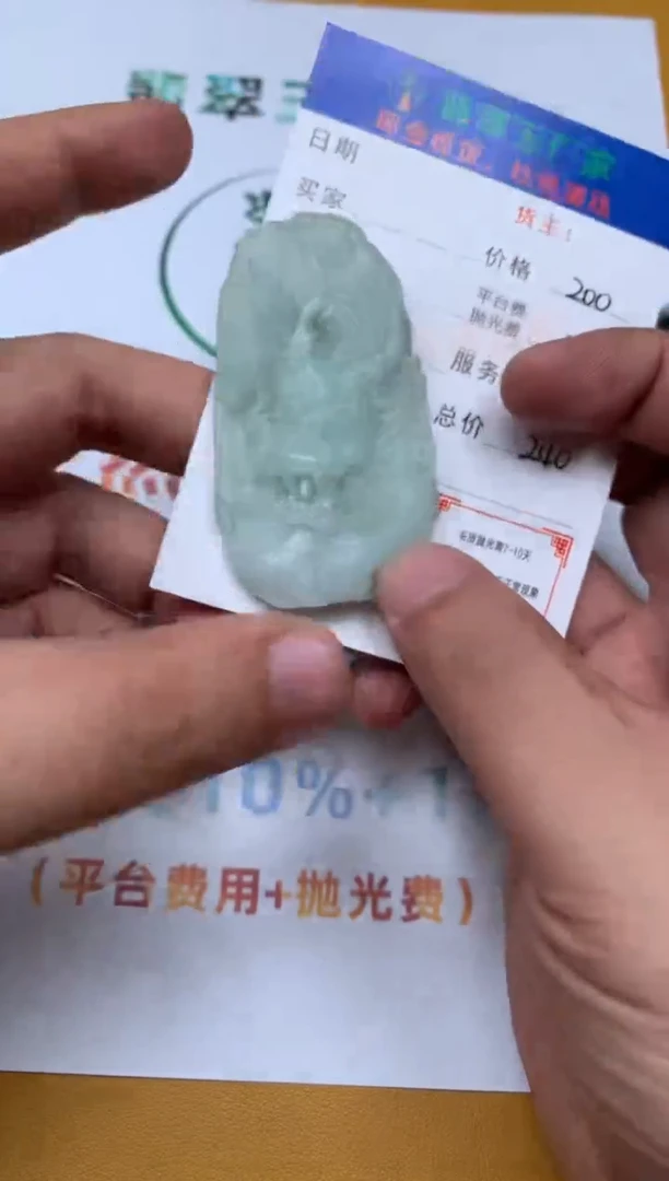 【闪购商品】定制翡翠未镶嵌毛货-不退不换