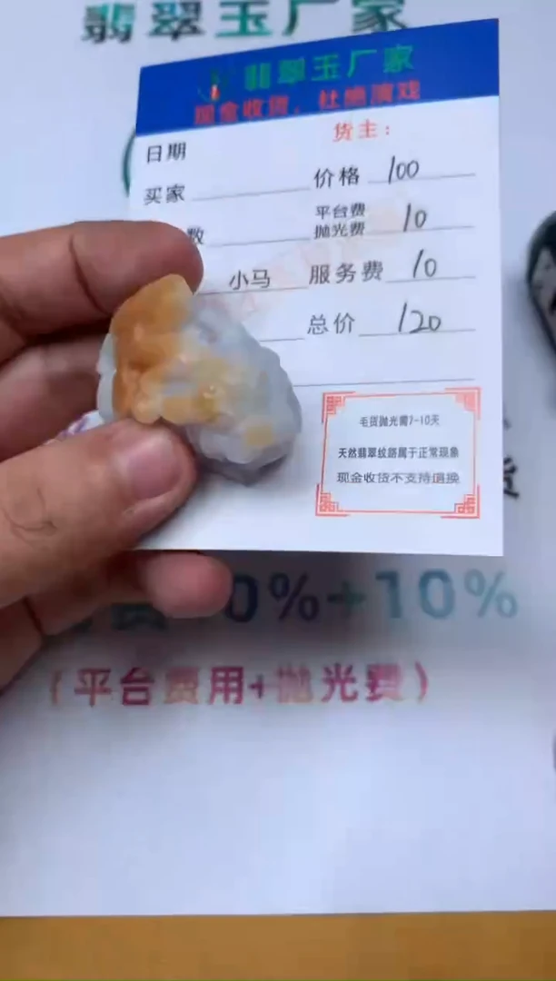 【闪购商品】定制翡翠未镶嵌毛货-不退不换