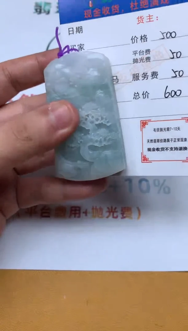 【闪购商品】定制翡翠未镶嵌 毛货-不退不换