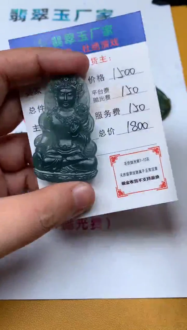 【闪购商品】定制翡翠未镶嵌毛货-不退不换