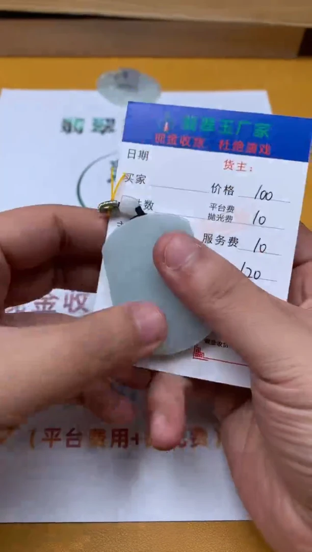 【闪购商品】定制翡翠未镶嵌毛货-不退不换