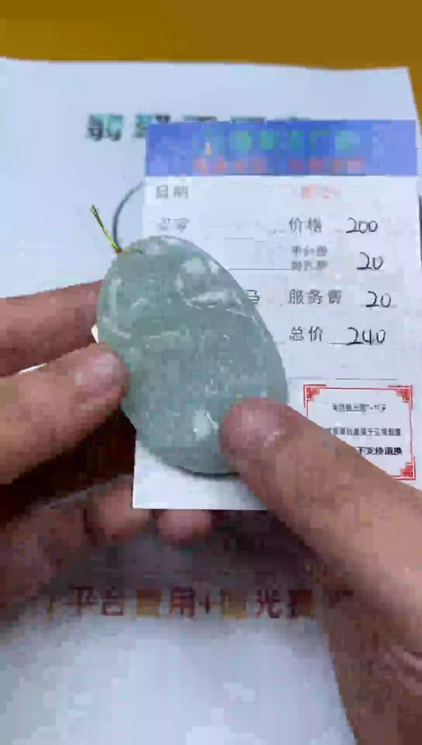 【闪购商品】定制翡翠未镶嵌毛货-不退不换