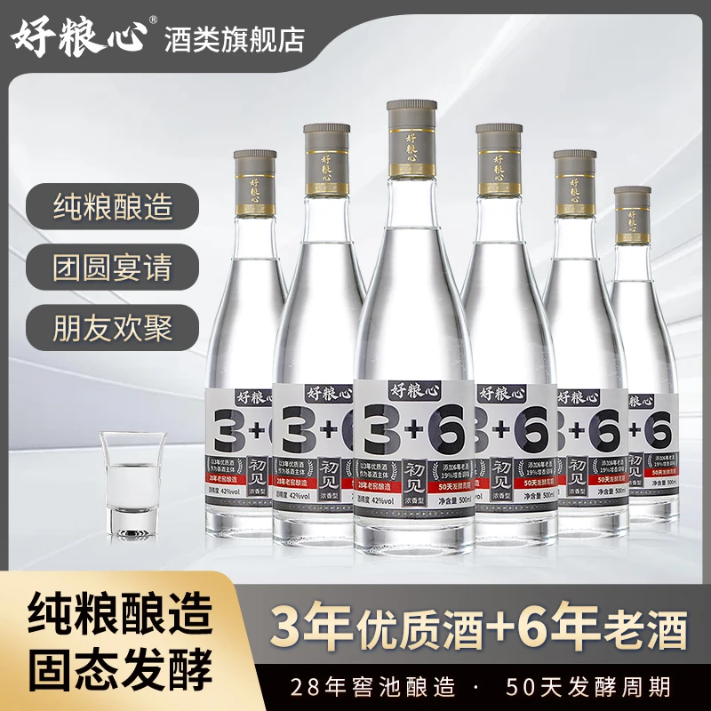 好粮心3+6初见42度老酒浓香型纯粮酒500ml42度500ml