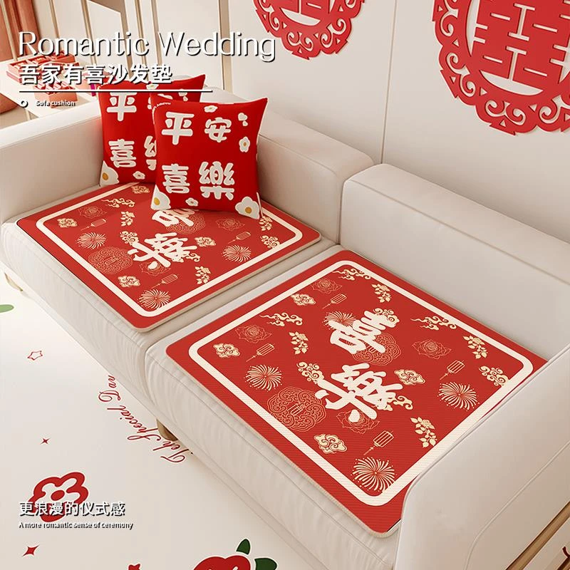 中式结婚喜庆沙发垫子婚房装饰布置红色盖布喜字婚庆坐垫四季通用