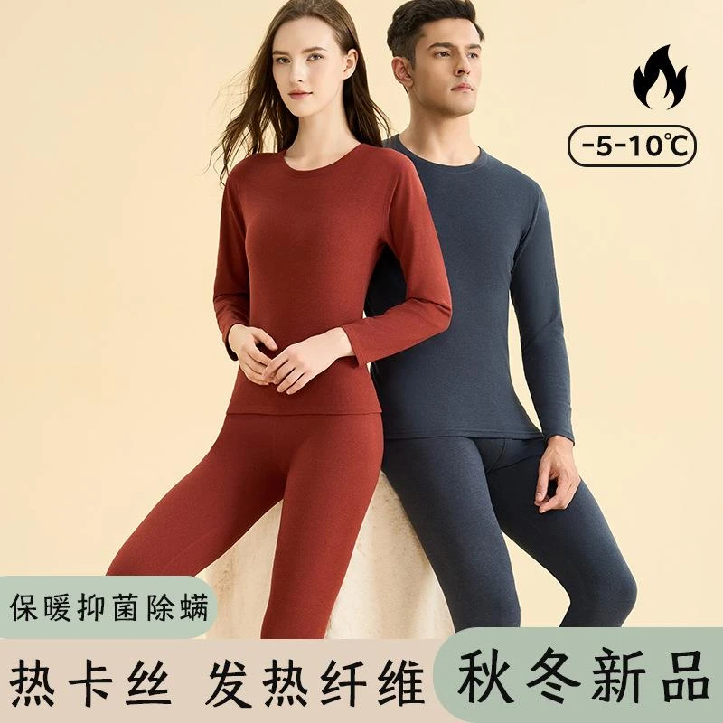 5G温变速热加绒保暖内衣女士双面磨毛保暖套装热纤维男士秋衣秋裤