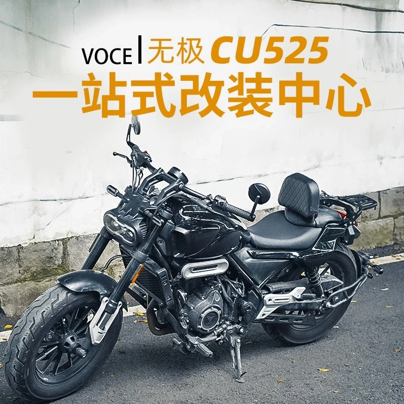 适用隆鑫无极CU525改装件护杠铝合金折叠靠背后货架快拆边包配件