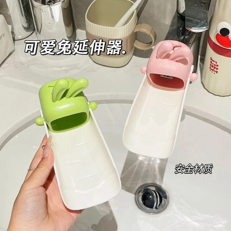 水龙头家用延伸器免打孔卡通浴室卫生间洗手池厨房水流缓冲扩展