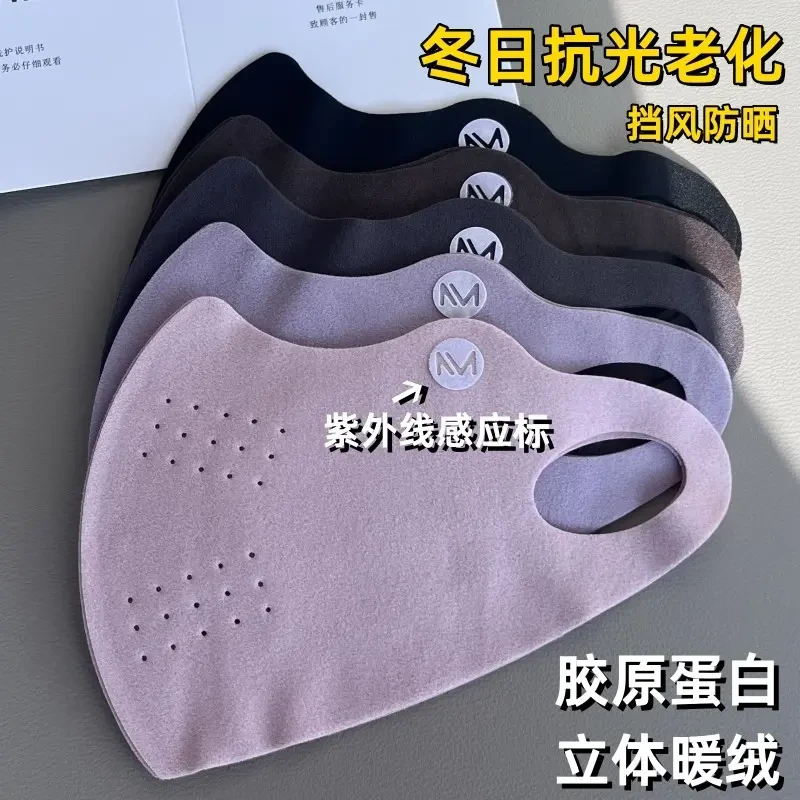 胶原蛋白口罩防寒口罩冬季保暖透气口罩女高颜值洋气骑行面罩防晒