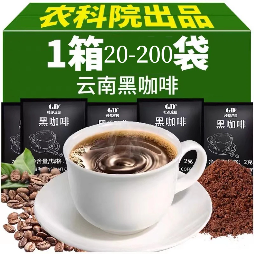 农科院黑咖啡速溶0脂减燃健身美式云南小粒咖啡提醒神脑学生正品