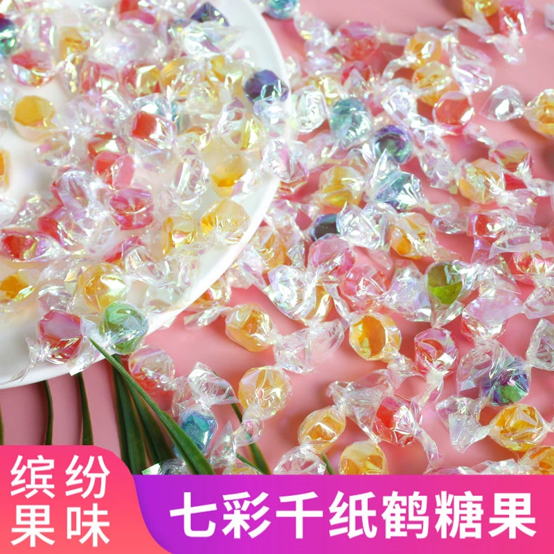 千纸鹤炫彩糖果散装硬喜糖办公室酒店招待混合水果味高颜值小零食