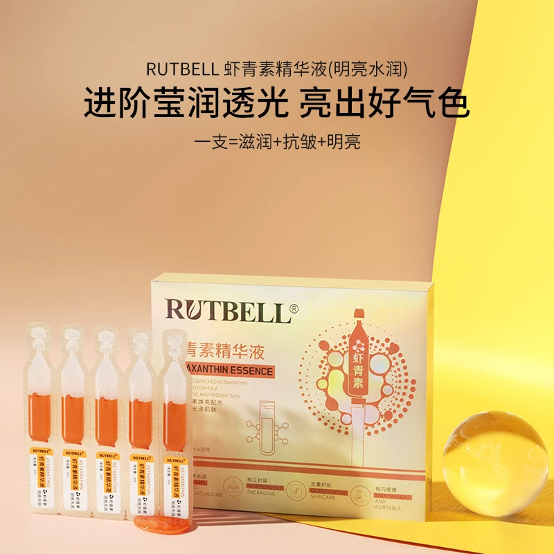 [拍1发3盒]RUTBELL虾青素次抛精华液紧致提拉补水保湿提亮肤色