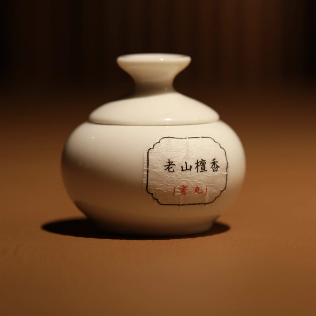 古方 天然手工老山檀香蜜丸 十颗装（送夜光莲花香囊挂件）