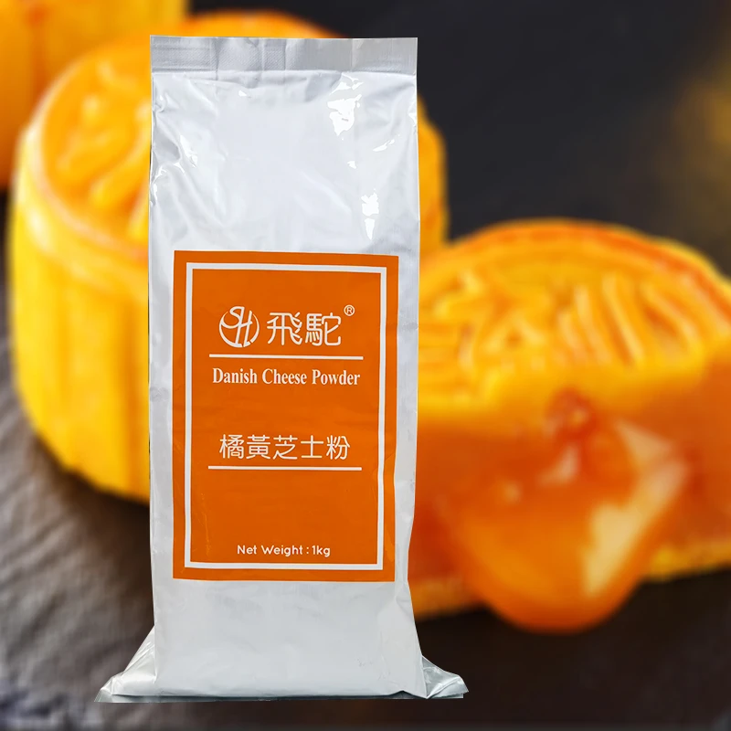台湾飞驼金黄芝士粉乳酪粉黄金薯奶酪粉橘黄柿子月饼馅料烘焙原料