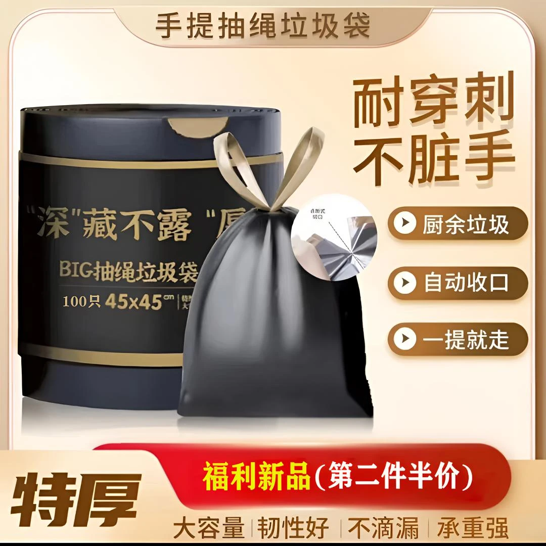 垃圾袋手提式加厚15O只家用宿舍办公室自动收口不脏手加大塑料袋