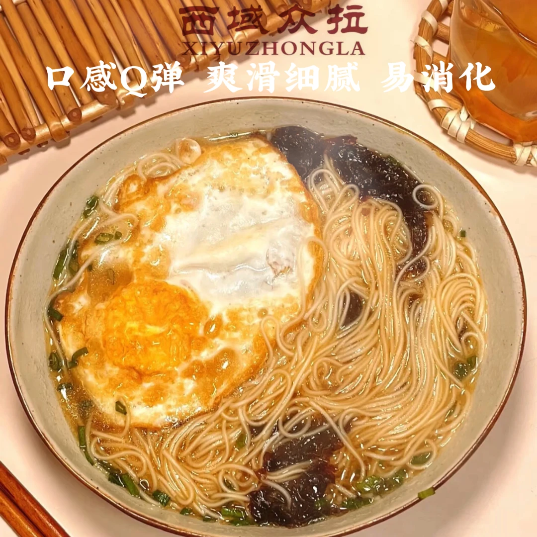 新疆西域众拉鸡蛋龙须面天山面粉雪水灌溉