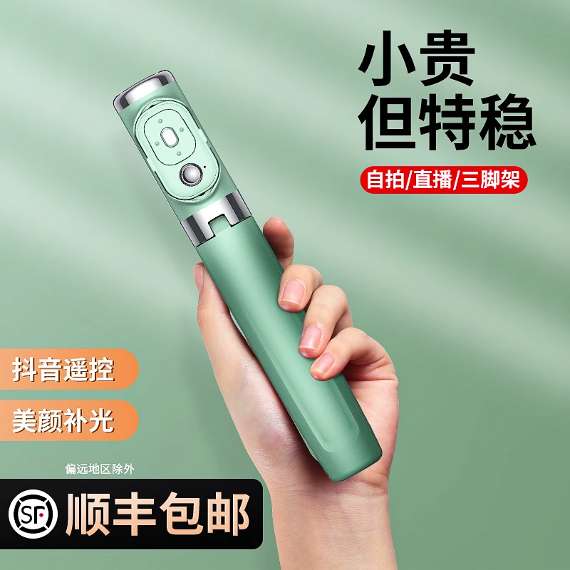 2023新款手机自拍杆防抖稳定器三脚架支架蓝牙拍照多功能迷你2022