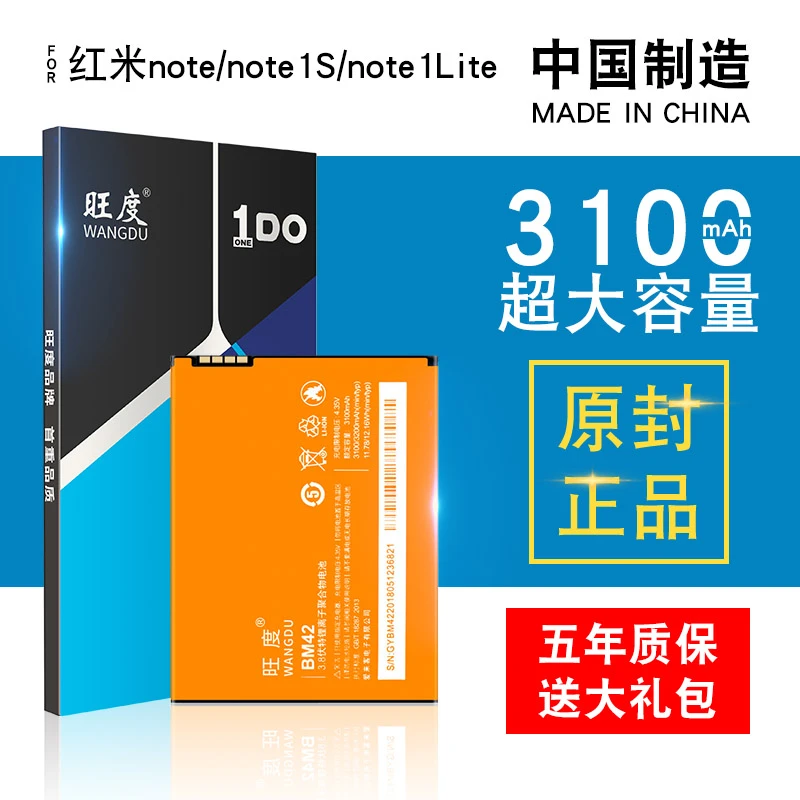 适用于红米note2电池小米2红米1S2A红米note1S手机电池BM4542