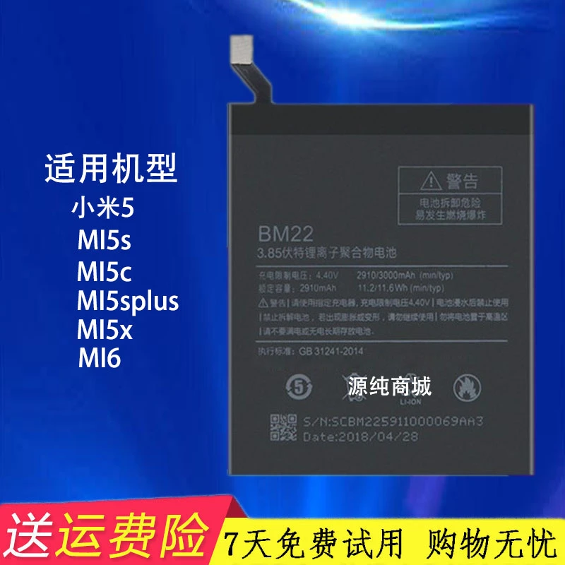 适用小米5电池MI5C手机5splus5x5s小米6BN20BM36BM22BM37