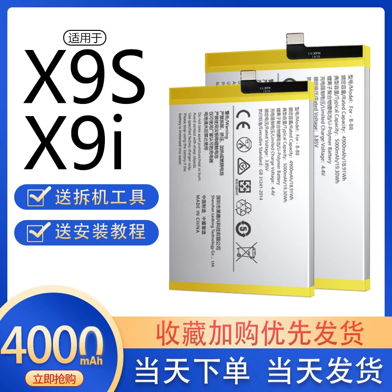 适用vivox9s电池x9i手机电板B-B7大容量LN增强魔改