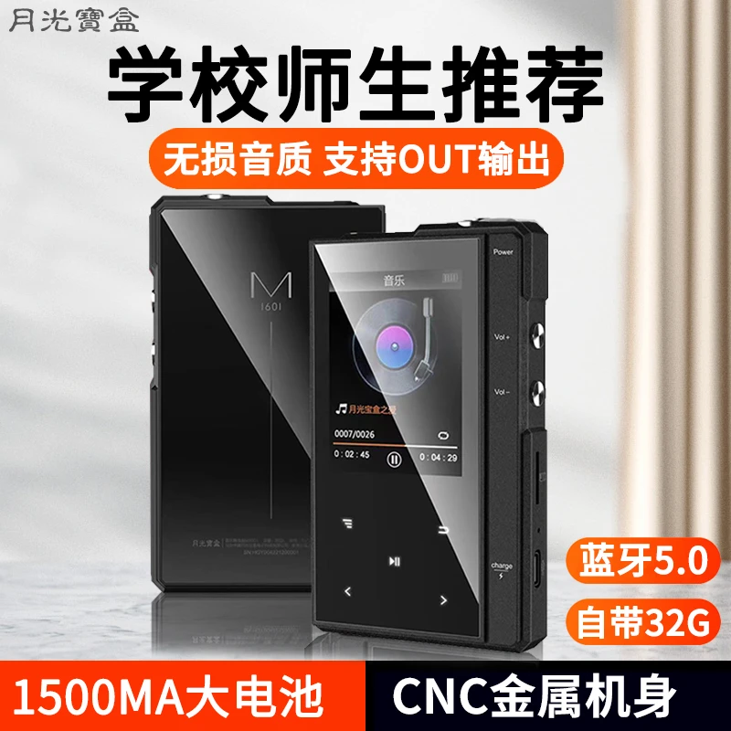 爱国者月光宝盒mp3无损音乐播放器mp4英语听力随身听学生mp6