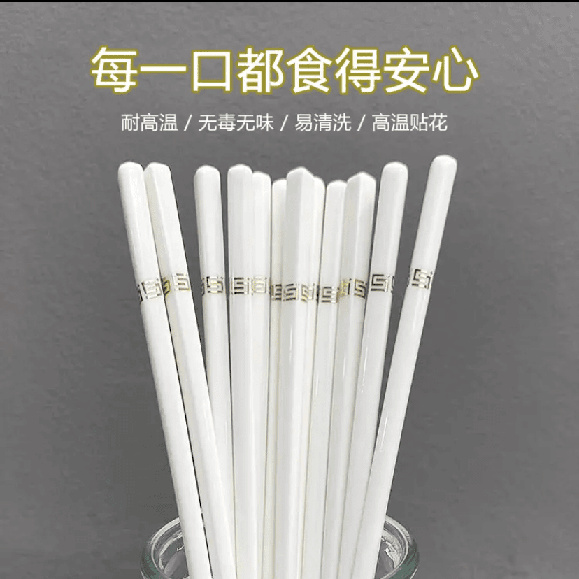景德镇高温骨瓷筷子【十双送一只骨瓷饭勺】