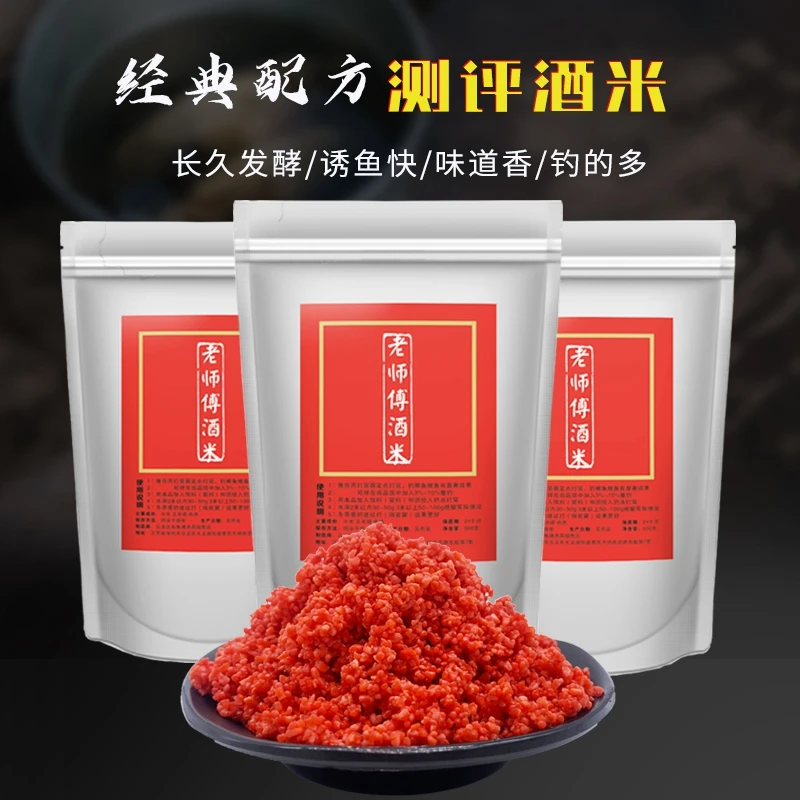 野钓鲫鱼鲤鱼酒米打窝料钓鱼饵料打窝诱鱼鲫鲤酒米窝料小碎米酒米